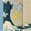 Týždenný magnetický diár Katsushika Hokusai 2027, 11 x 16 cm